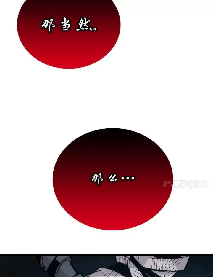 《勇士非也, 魔王是也》20.一口气杀到最后图131