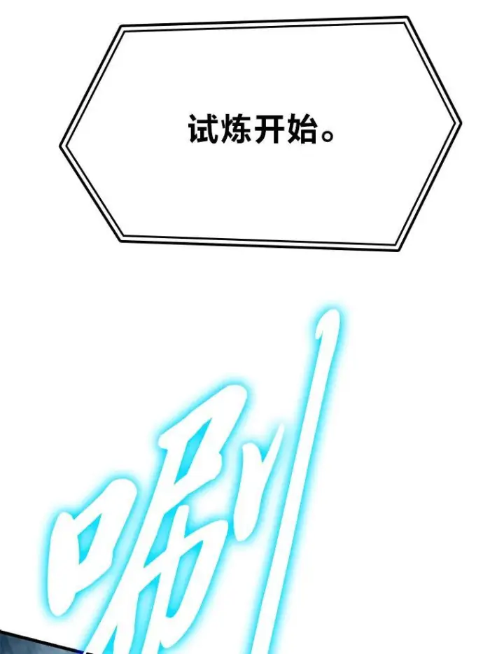 《勇士非也, 魔王是也》20.一口气杀到最后图133
