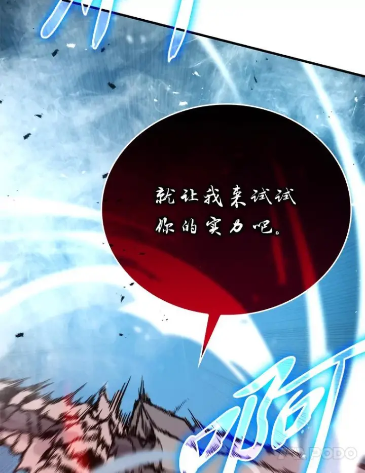 《勇士非也, 魔王是也》20.一口气杀到最后图134