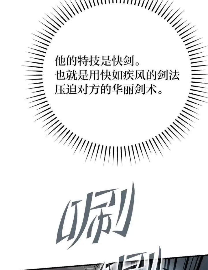 《勇士非也, 魔王是也》20.一口气杀到最后图137