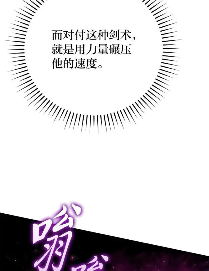 《勇士非也, 魔王是也》20.一口气杀到最后图139