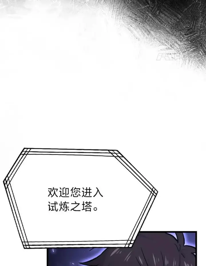 《勇士非也, 魔王是也》20.一口气杀到最后图14