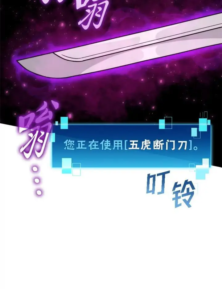 《勇士非也, 魔王是也》20.一口气杀到最后图140
