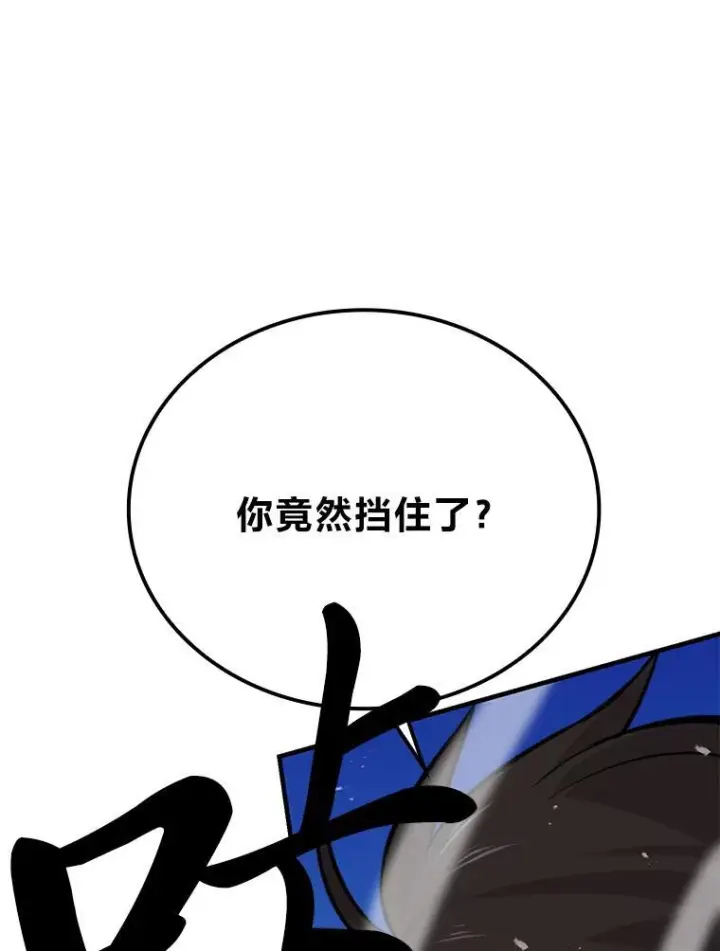 《勇士非也, 魔王是也》20.一口气杀到最后图143