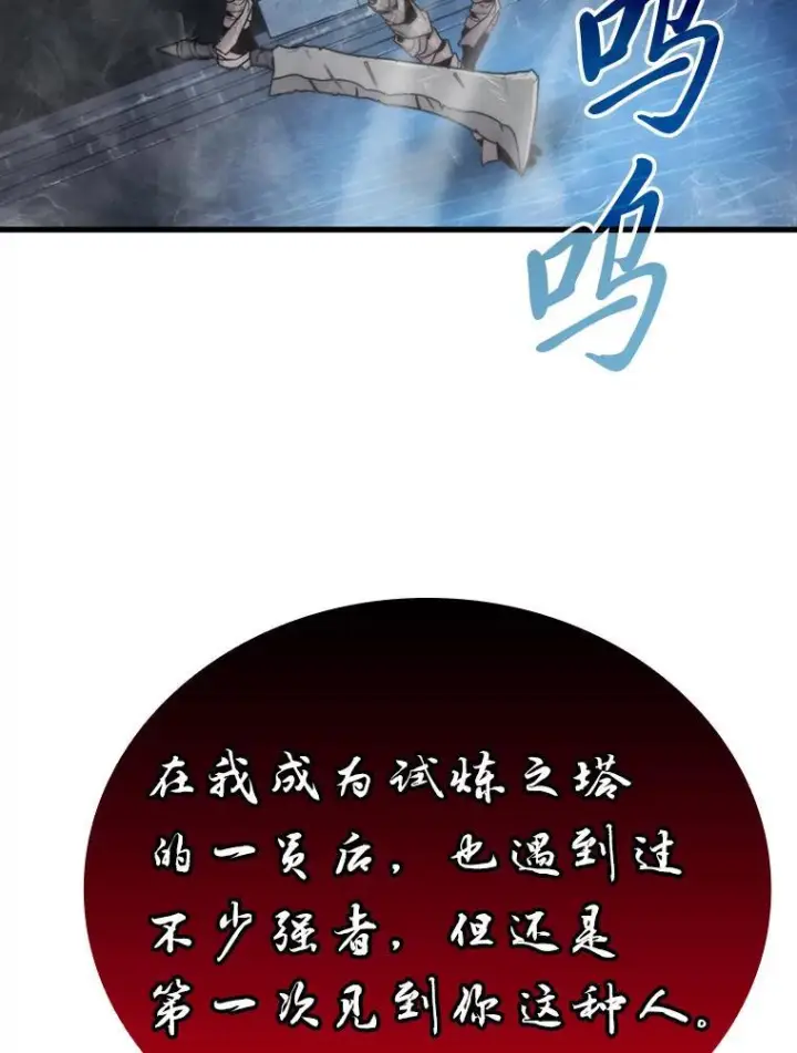 《勇士非也, 魔王是也》20.一口气杀到最后图147