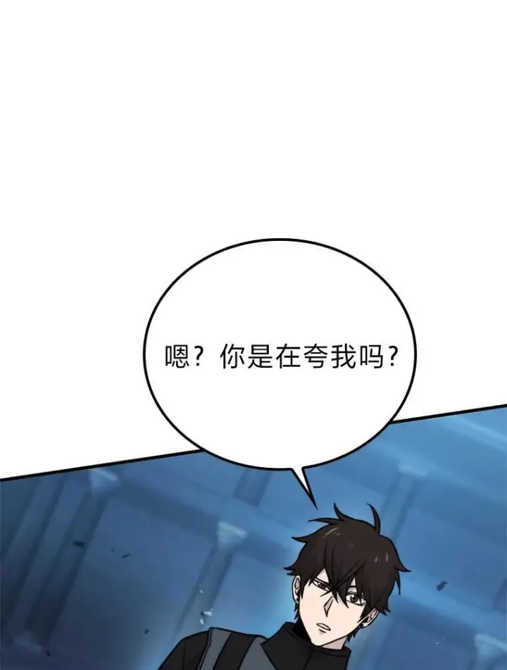 《勇士非也, 魔王是也》20.一口气杀到最后图149