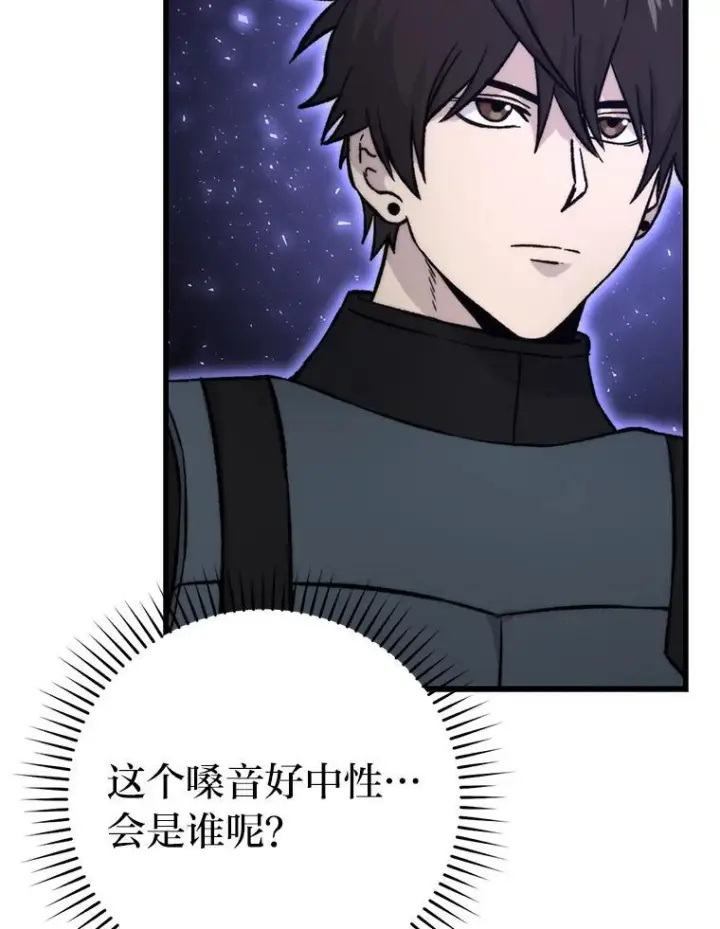 《勇士非也, 魔王是也》20.一口气杀到最后图15
