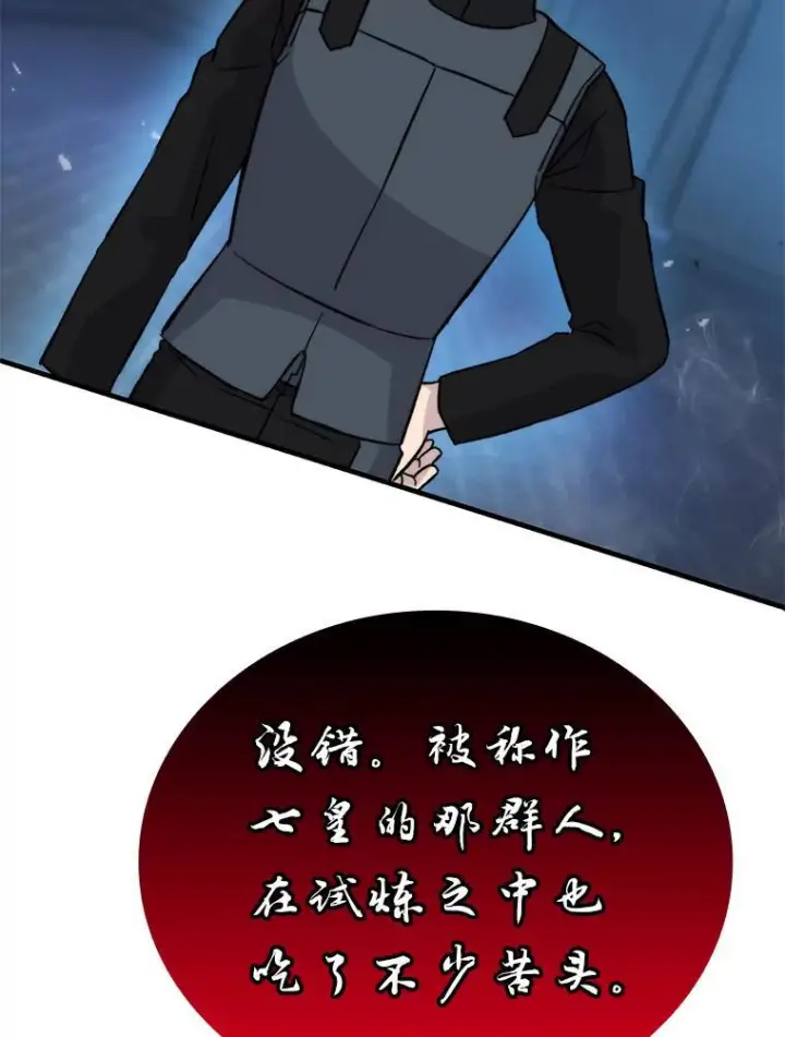 《勇士非也, 魔王是也》20.一口气杀到最后图150