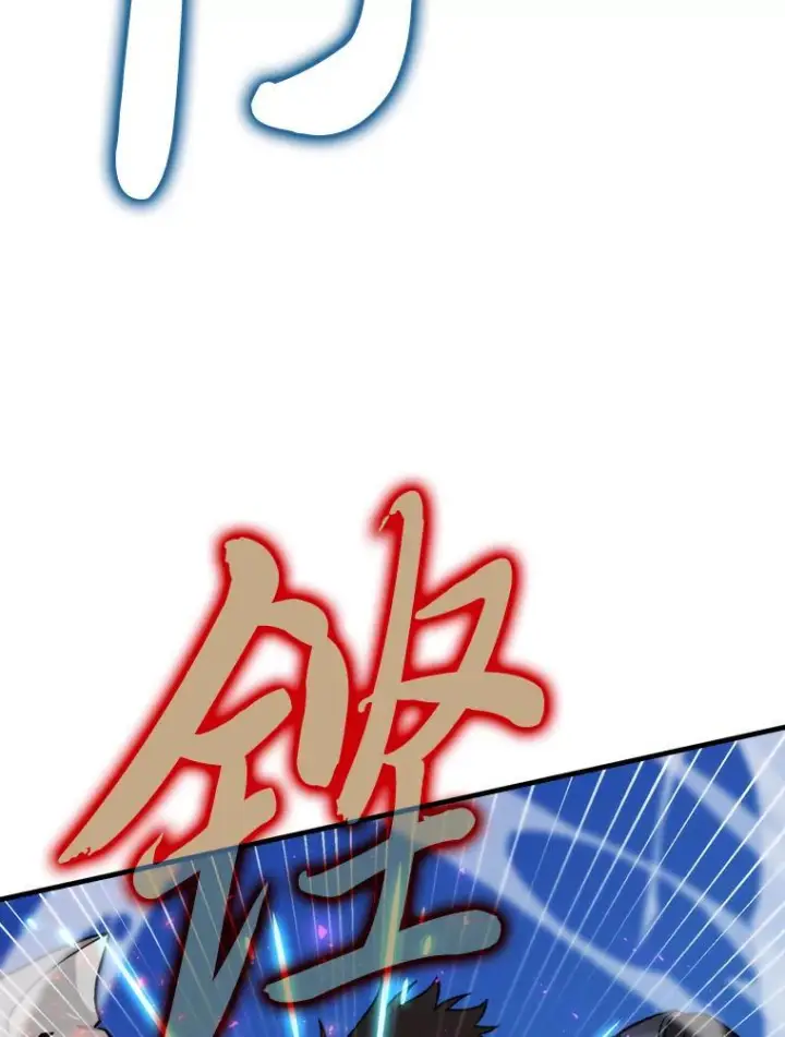 《勇士非也, 魔王是也》20.一口气杀到最后图156