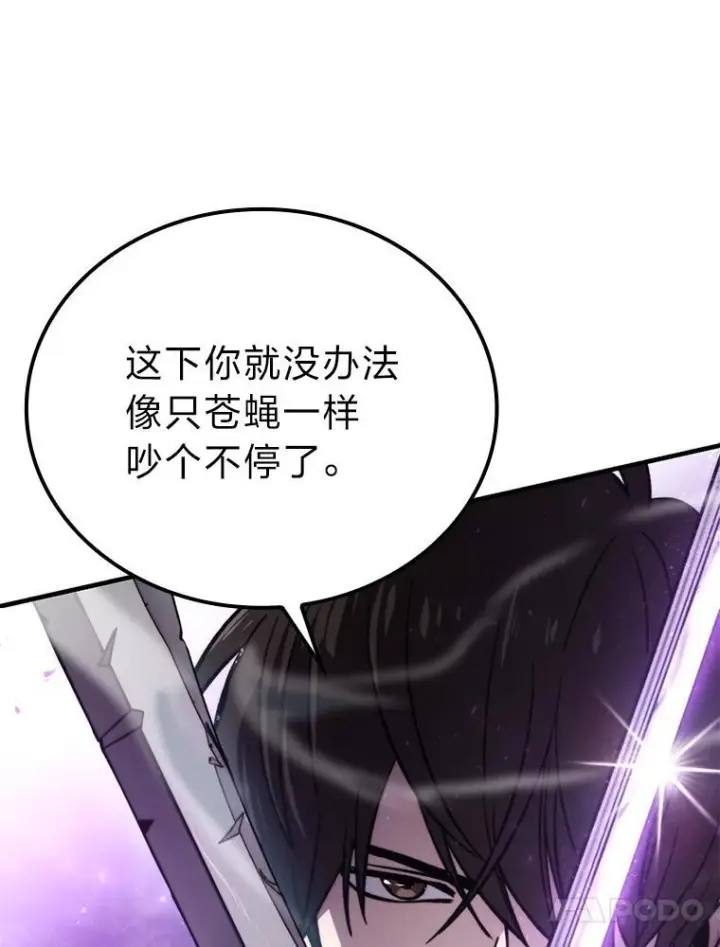 《勇士非也, 魔王是也》20.一口气杀到最后图160