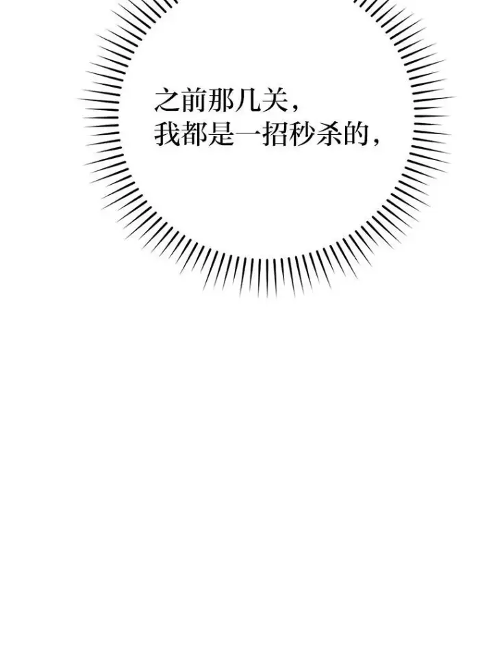 《勇士非也, 魔王是也》20.一口气杀到最后图162
