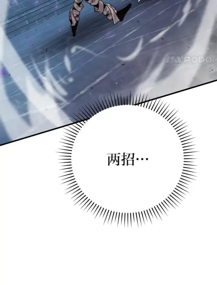《勇士非也, 魔王是也》20.一口气杀到最后图164