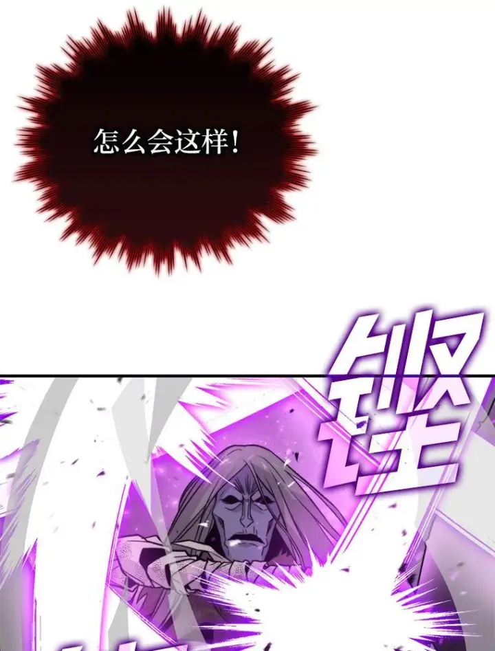 《勇士非也, 魔王是也》20.一口气杀到最后图165