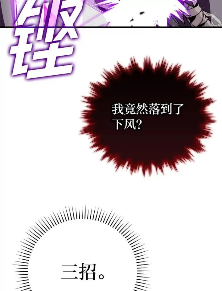《勇士非也, 魔王是也》20.一口气杀到最后图166