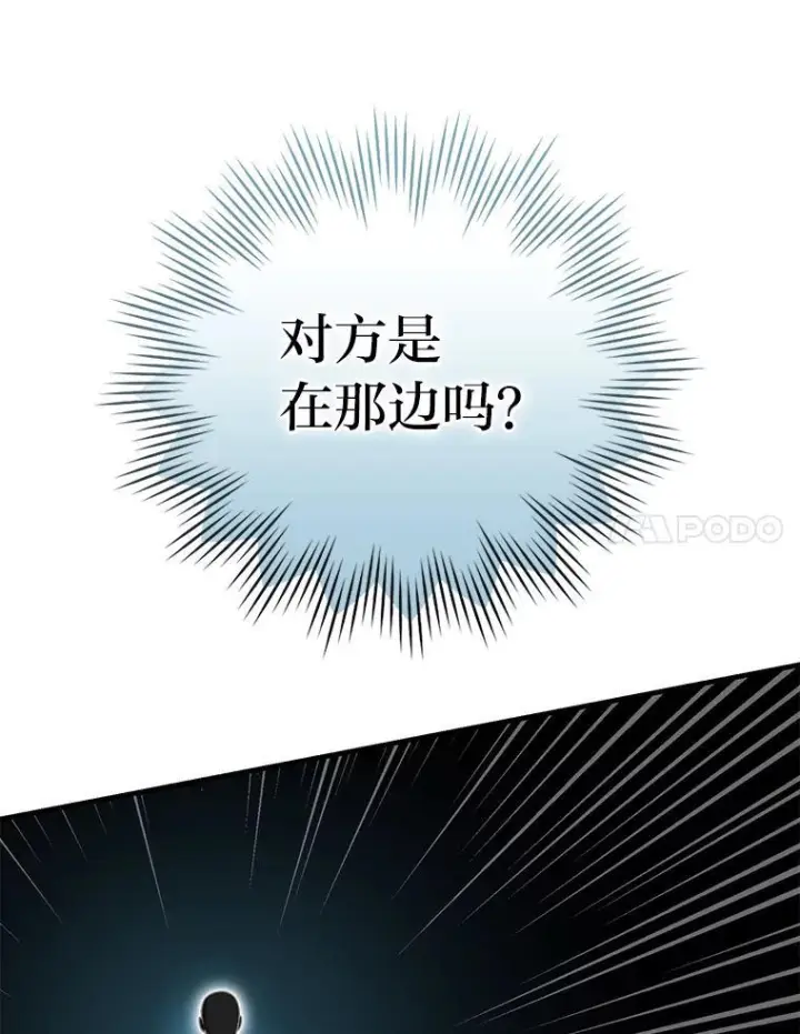 《勇士非也, 魔王是也》20.一口气杀到最后图17