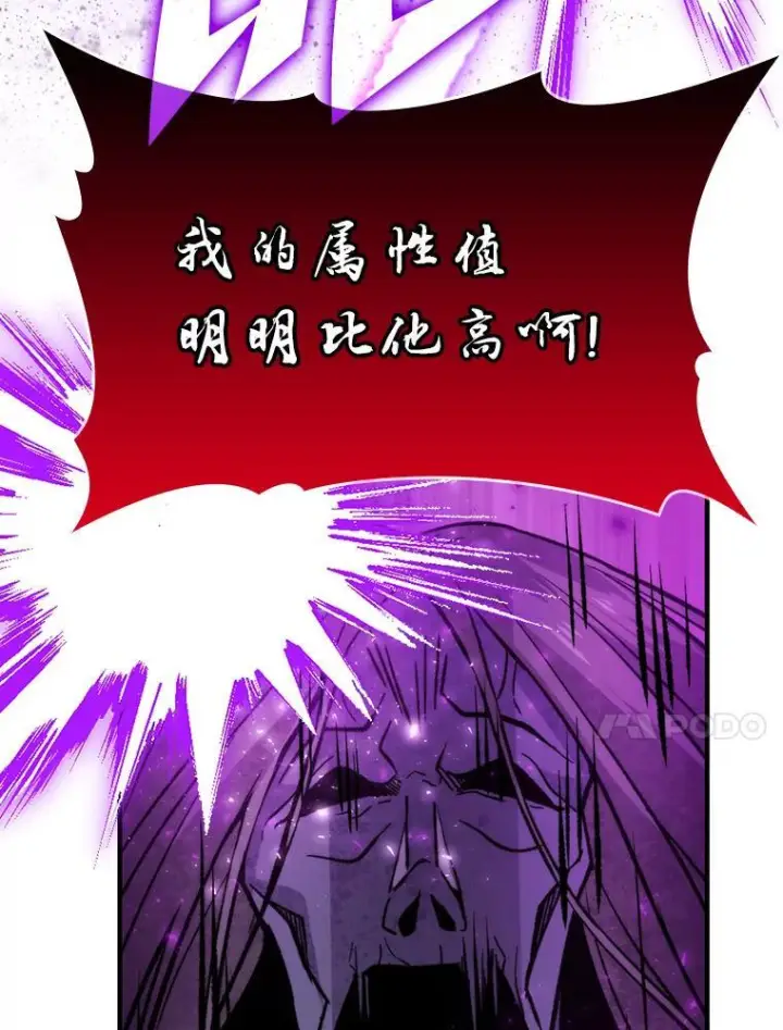 《勇士非也, 魔王是也》20.一口气杀到最后图170