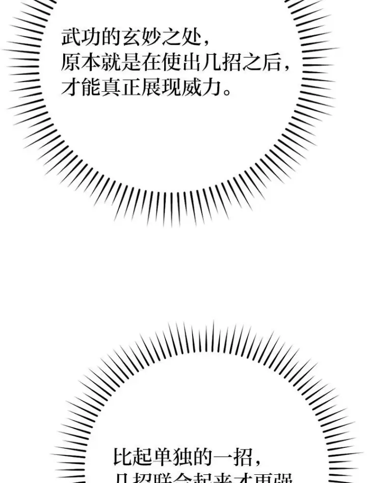 《勇士非也, 魔王是也》20.一口气杀到最后图176
