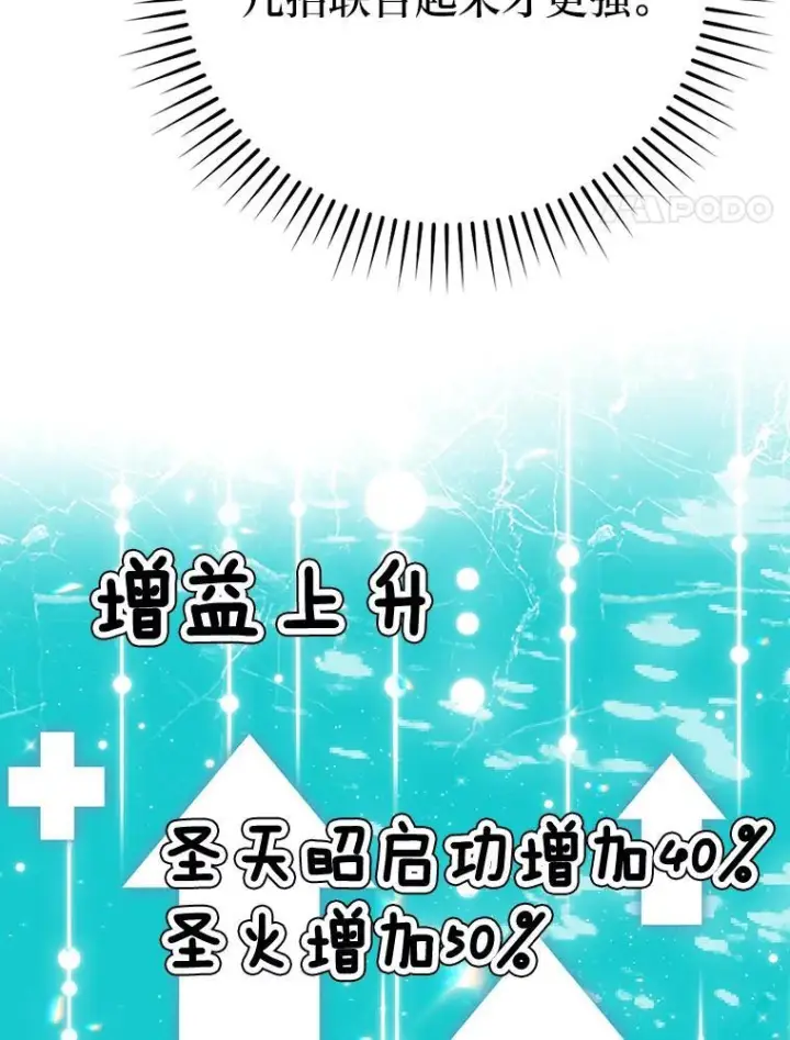 《勇士非也, 魔王是也》20.一口气杀到最后图177