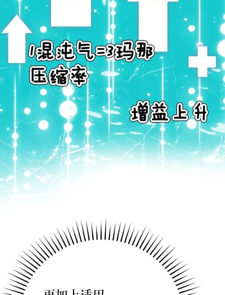《勇士非也, 魔王是也》20.一口气杀到最后图178