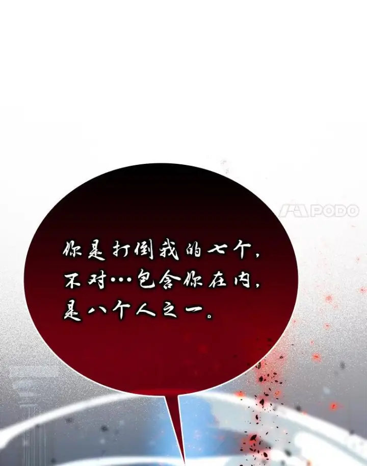 《勇士非也, 魔王是也》20.一口气杀到最后图180