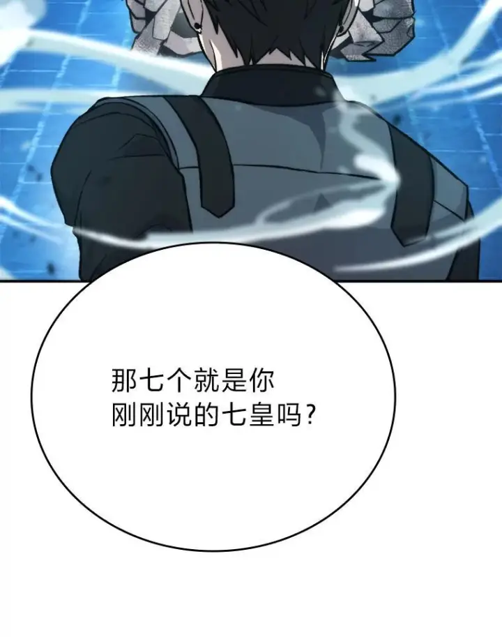 《勇士非也, 魔王是也》20.一口气杀到最后图182