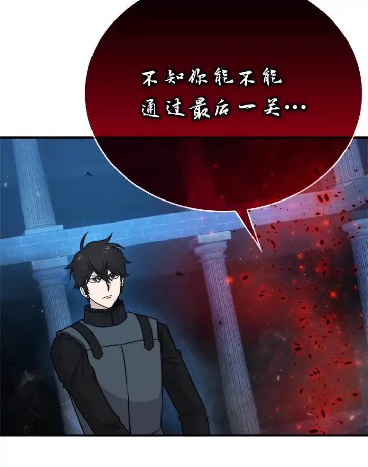 《勇士非也, 魔王是也》20.一口气杀到最后图184