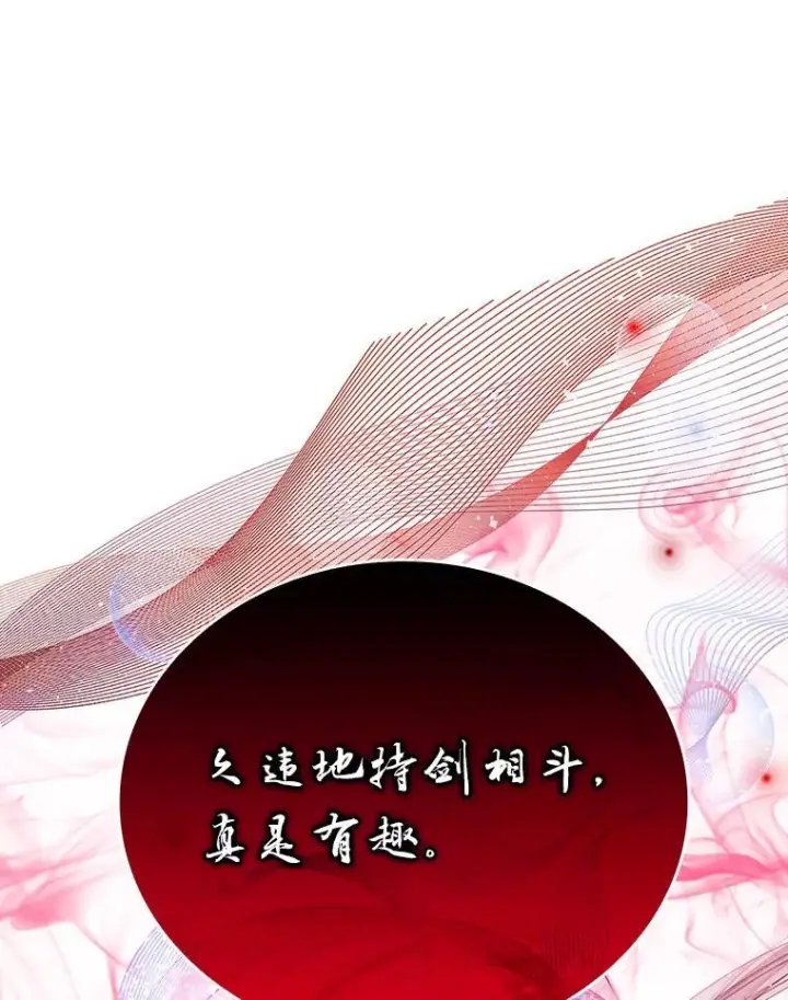 《勇士非也, 魔王是也》20.一口气杀到最后图185