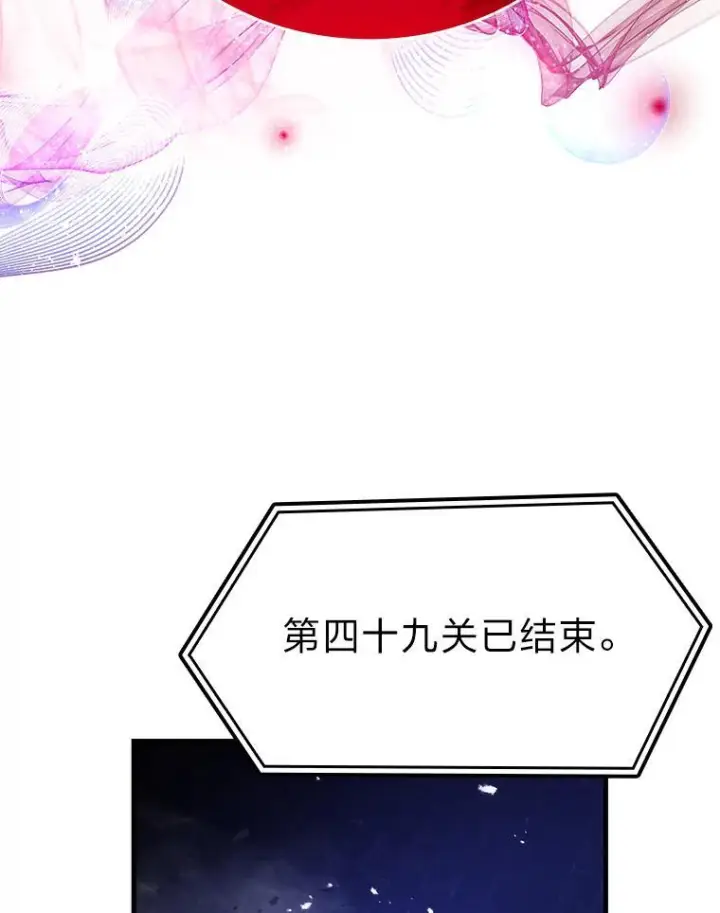 《勇士非也, 魔王是也》20.一口气杀到最后图186