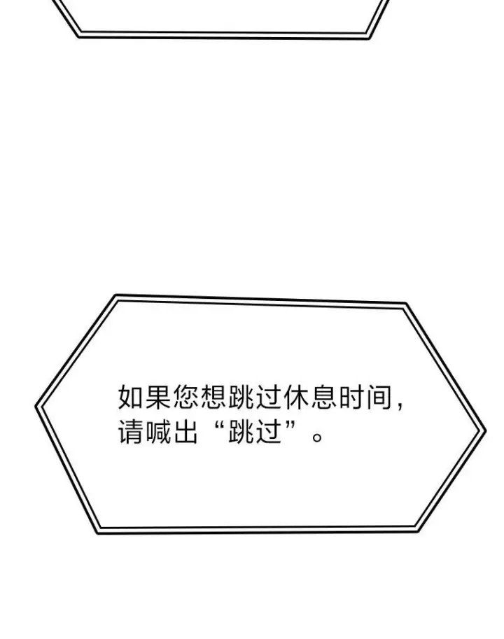 《勇士非也, 魔王是也》20.一口气杀到最后图188