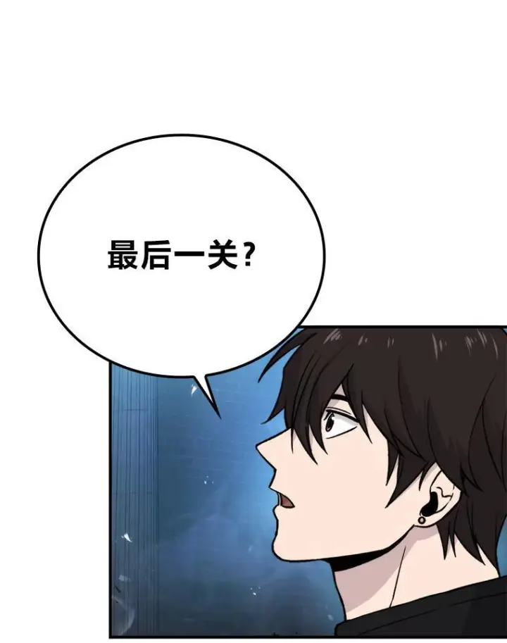《勇士非也, 魔王是也》20.一口气杀到最后图189