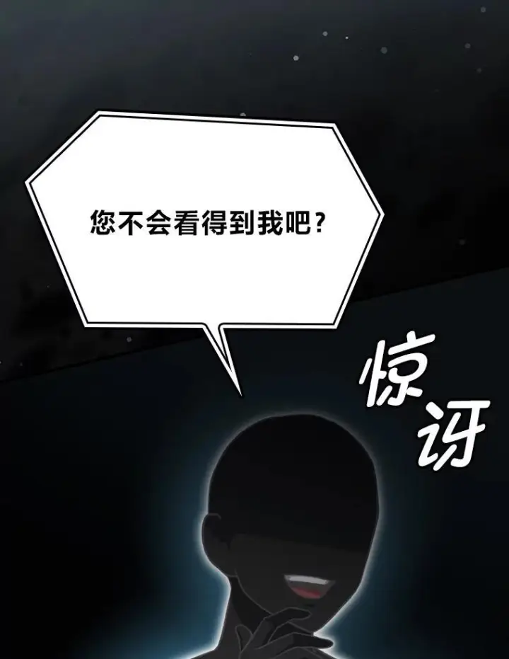 《勇士非也, 魔王是也》20.一口气杀到最后图19