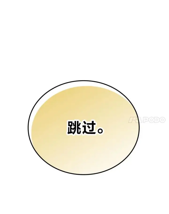 《勇士非也, 魔王是也》20.一口气杀到最后图190