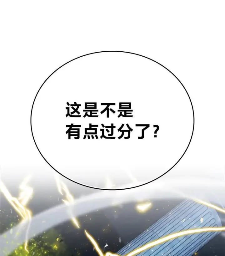 《勇士非也, 魔王是也》20.一口气杀到最后图196