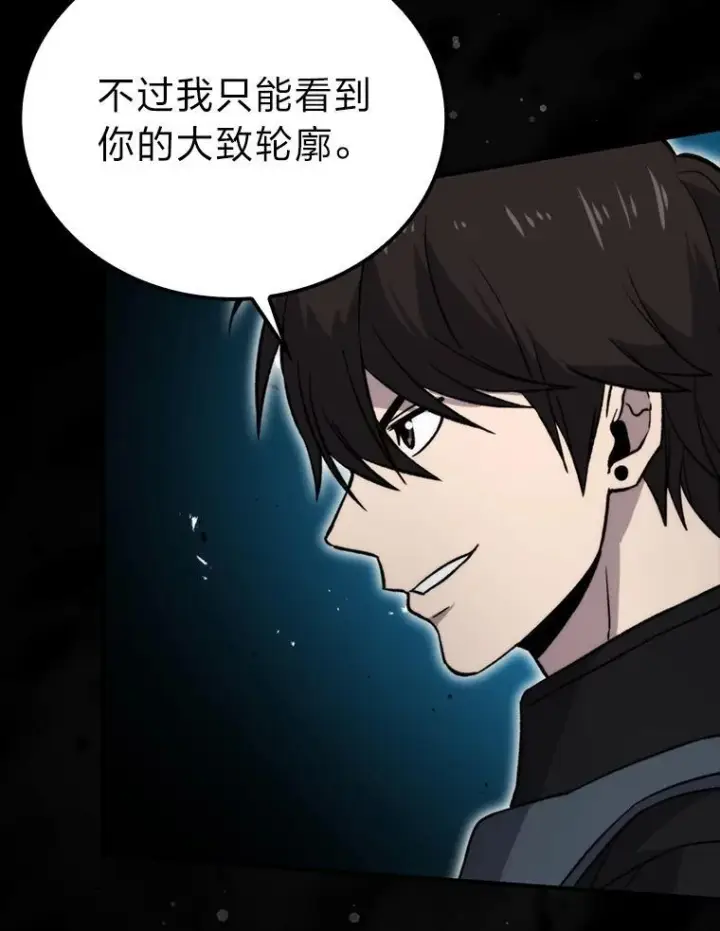 《勇士非也, 魔王是也》20.一口气杀到最后图21