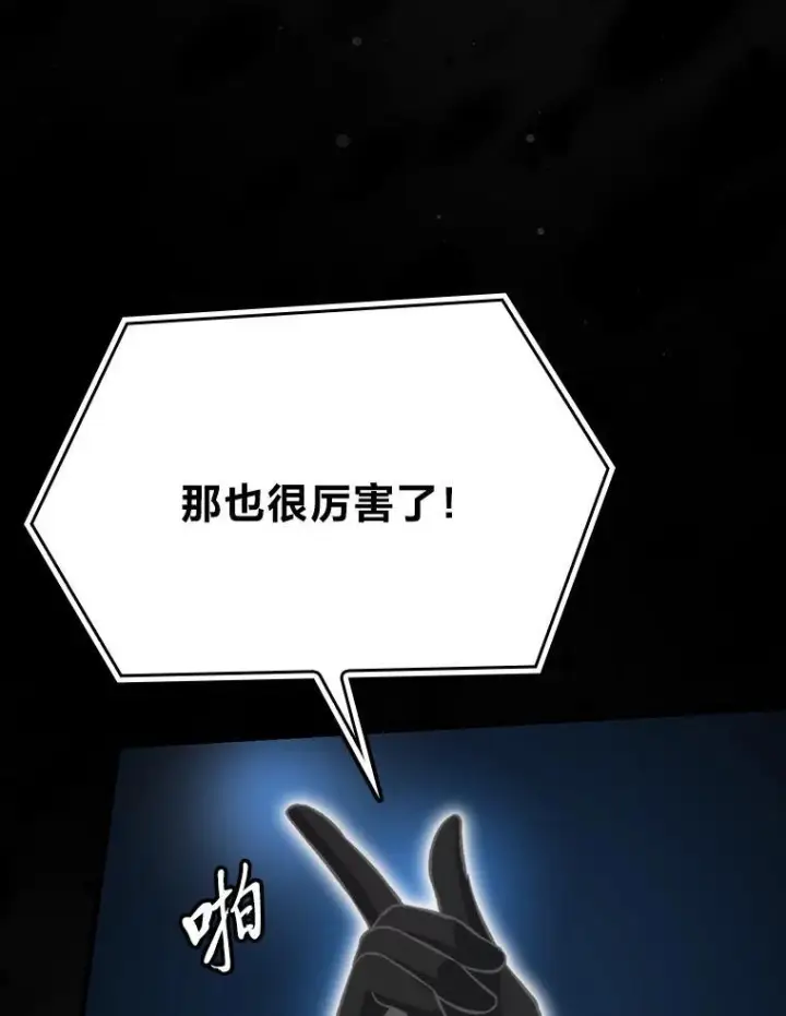 《勇士非也, 魔王是也》20.一口气杀到最后图22