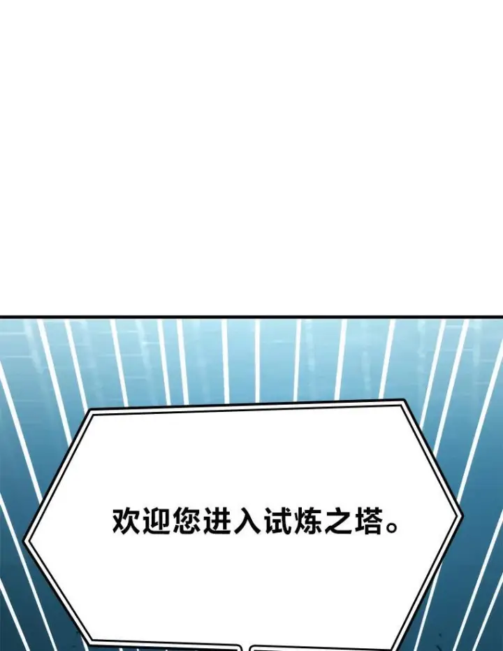 《勇士非也, 魔王是也》20.一口气杀到最后图26