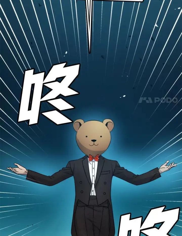 《勇士非也, 魔王是也》20.一口气杀到最后图27