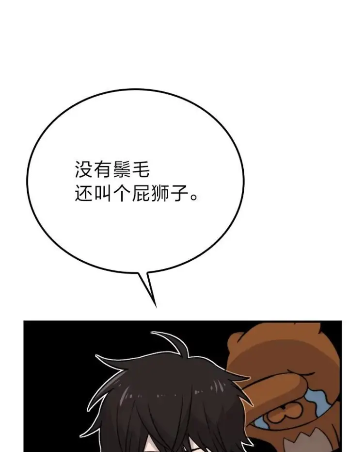 《勇士非也, 魔王是也》20.一口气杀到最后图32