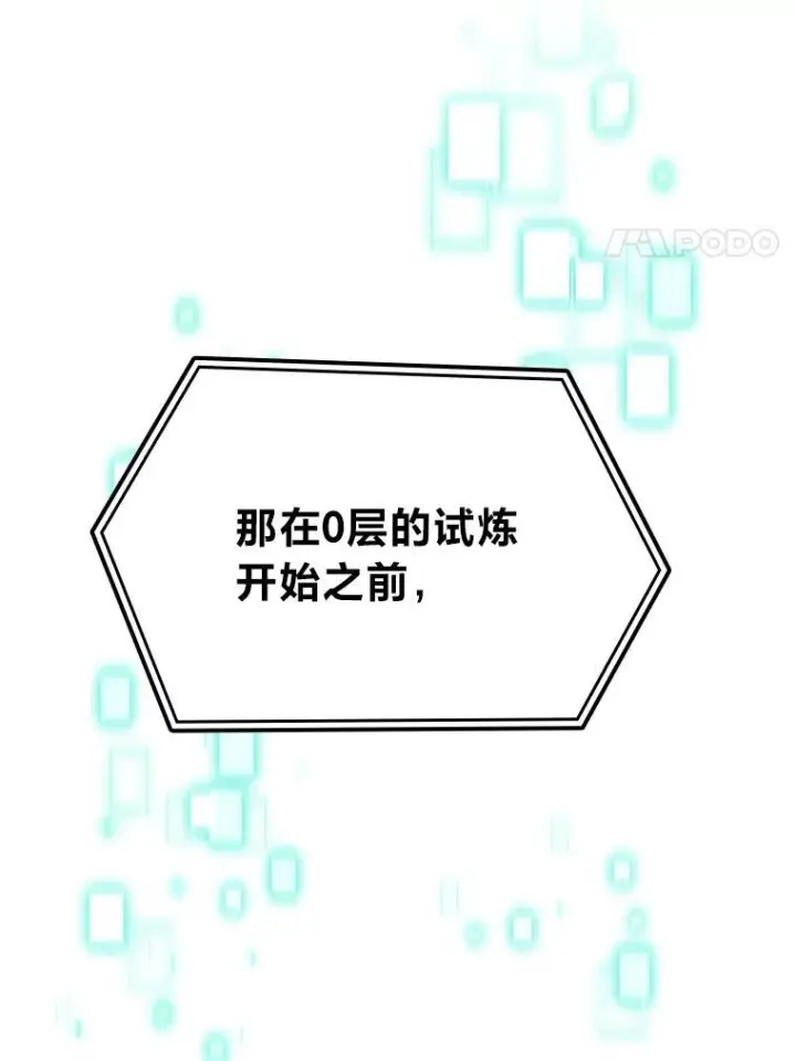 《勇士非也, 魔王是也》20.一口气杀到最后图37