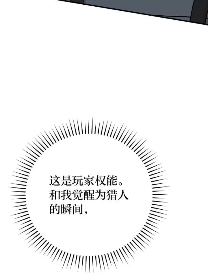 《勇士非也, 魔王是也》20.一口气杀到最后图41
