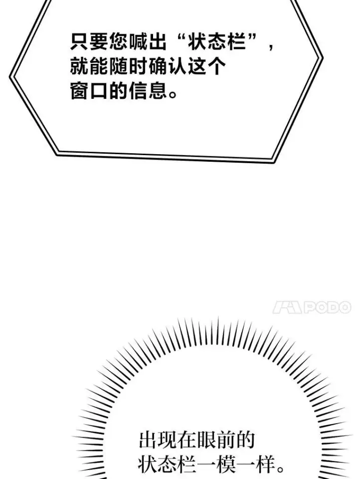 《勇士非也, 魔王是也》20.一口气杀到最后图43