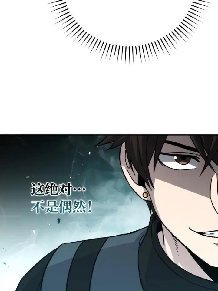 《勇士非也, 魔王是也》20.一口气杀到最后图44