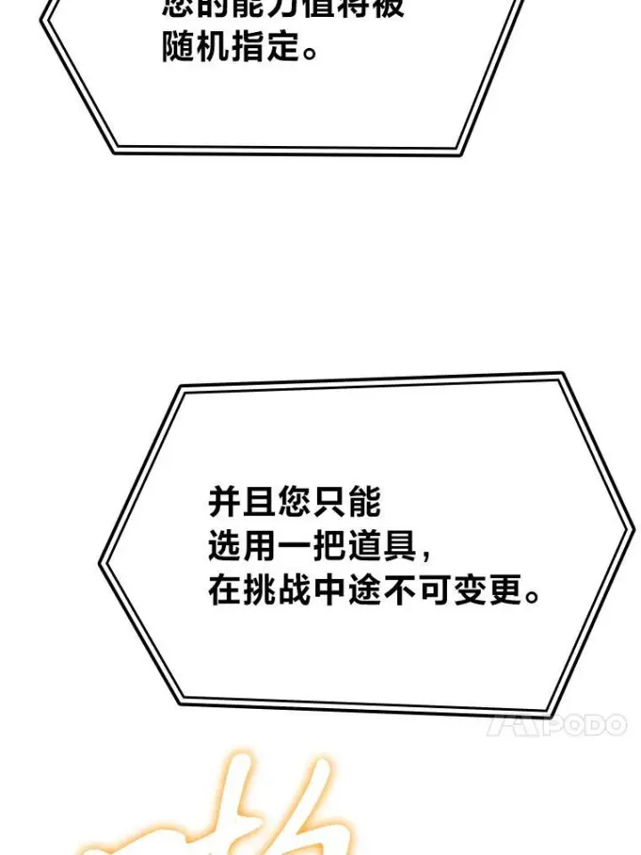 《勇士非也, 魔王是也》20.一口气杀到最后图46