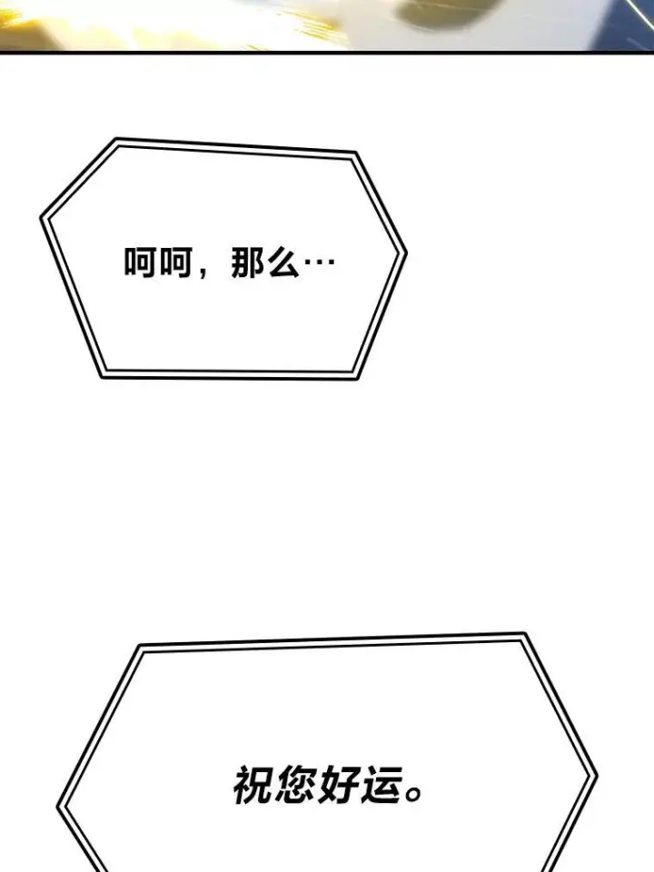 《勇士非也, 魔王是也》20.一口气杀到最后图48