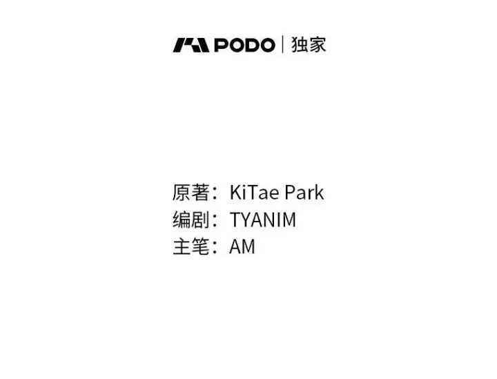 《勇士非也, 魔王是也》20.一口气杀到最后图54
