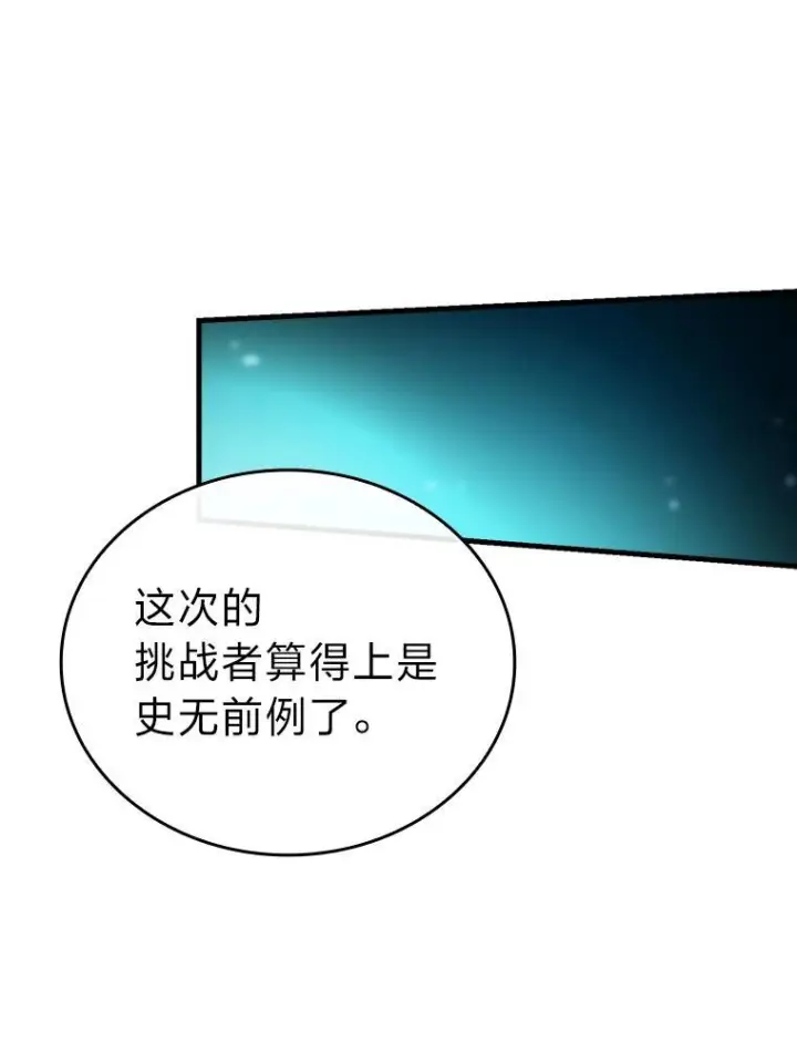 《勇士非也, 魔王是也》20.一口气杀到最后图55