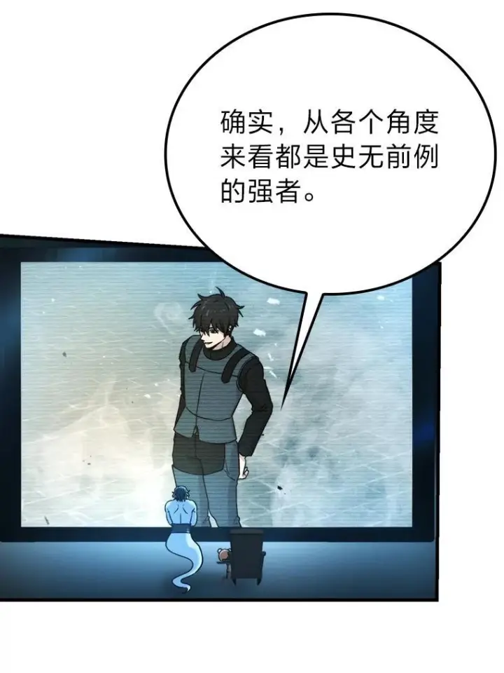 《勇士非也, 魔王是也》20.一口气杀到最后图56