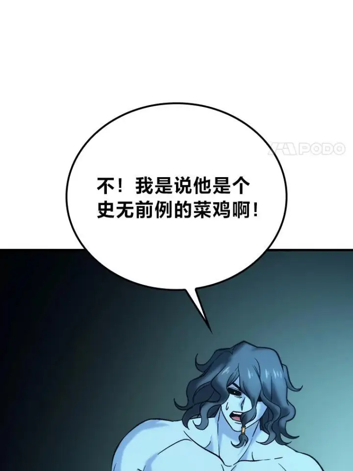 《勇士非也, 魔王是也》20.一口气杀到最后图57