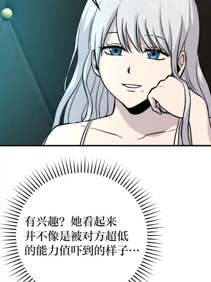 《勇士非也, 魔王是也》20.一口气杀到最后图64