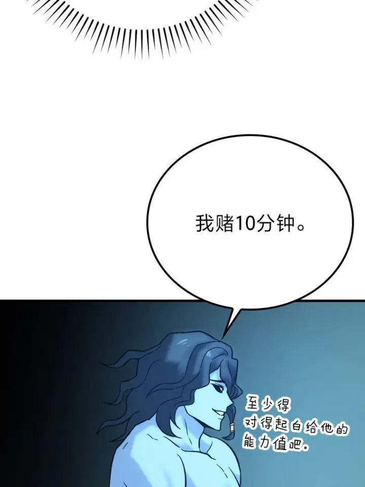 《勇士非也, 魔王是也》20.一口气杀到最后图65